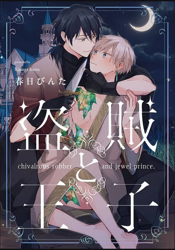 Chivalrous Robber And Jewel Prince [INDO]